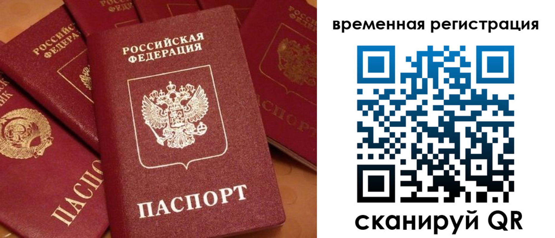 где прописаться в Аркадаке