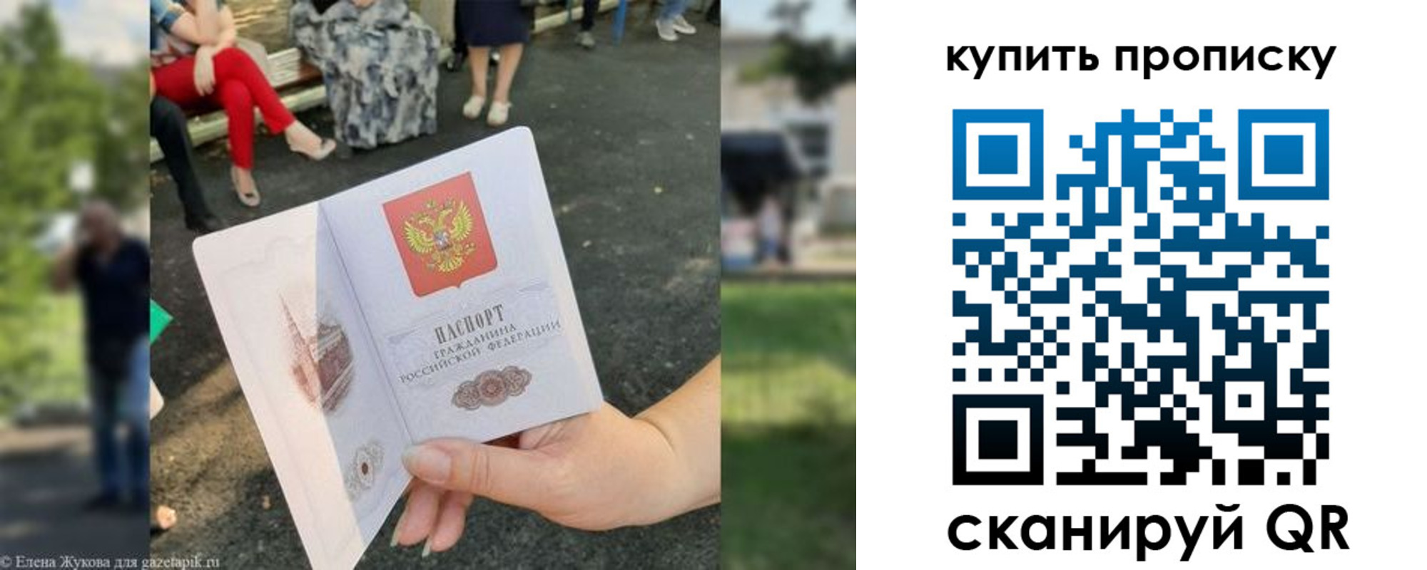 прописка от собственника в Аркадаке