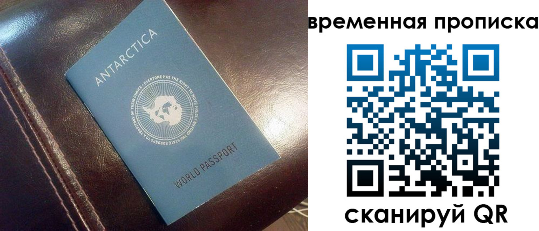 прописка паспорт в Аркадаке